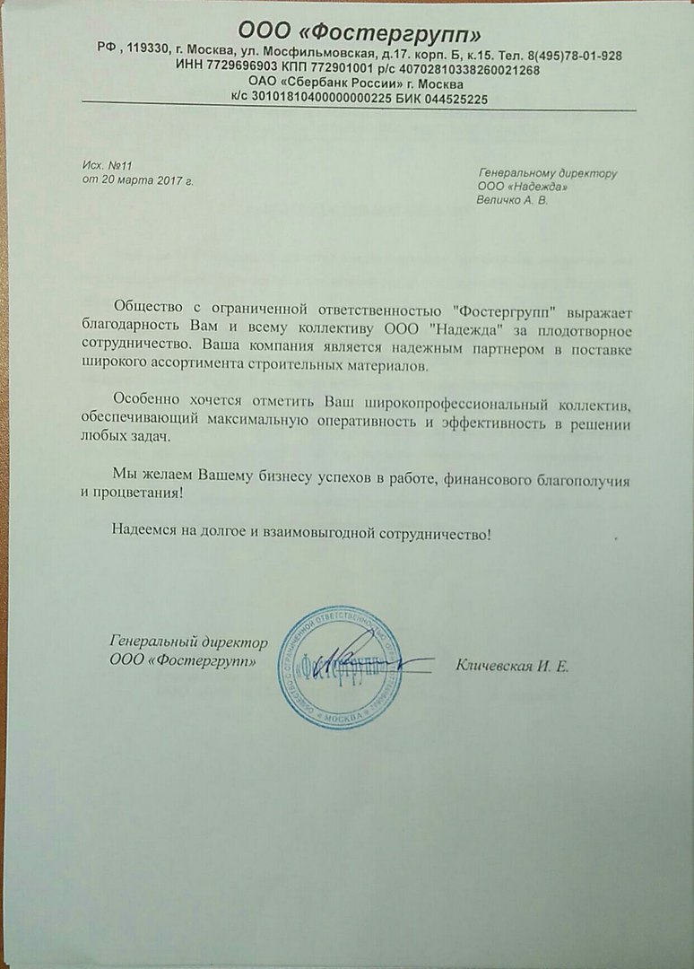 Отзыв 2 Отзыв 2