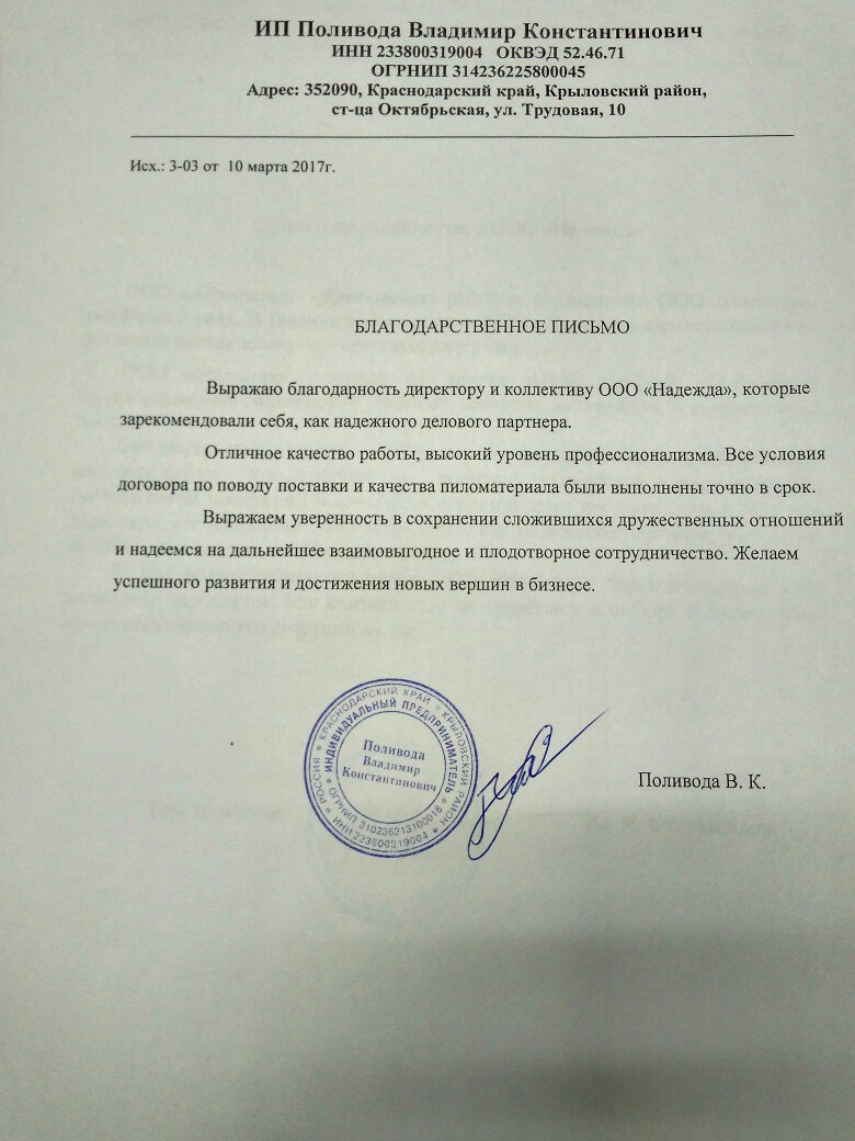 Отзыв 3 Отзыв 3